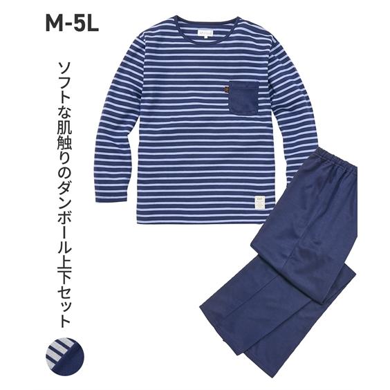 ルームウェア メンズ M 5lサイズ ダンボールボーダーポケット付き上下セット 大きいサイズ パジャマ 部屋着 リラックスウェア ニッセン 人気 No 1