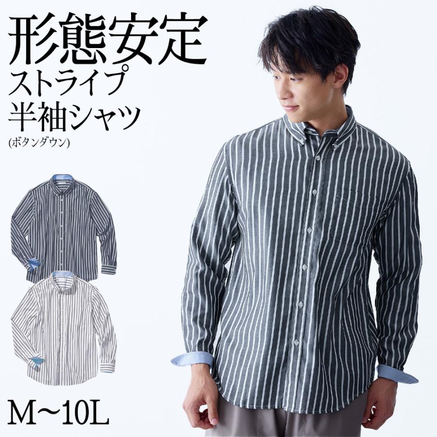 ニッセン（nissen） シャツ 長袖 形態安定 消臭テープ付 ストライプ