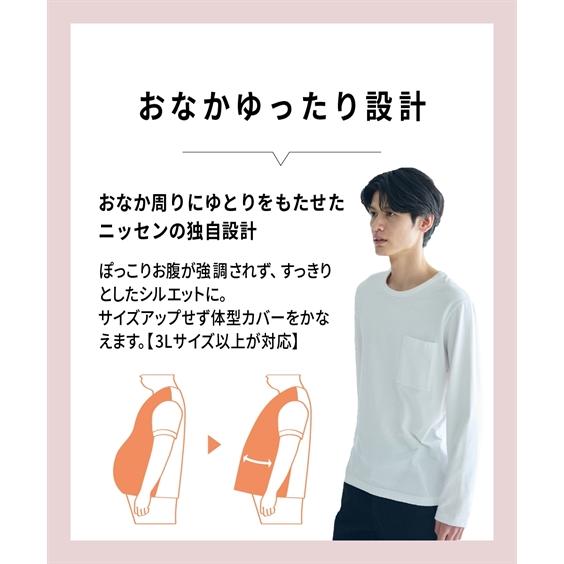 ニッセン（nissen） Tシャツ 長袖 綿100％ ポケット付 クルーネック