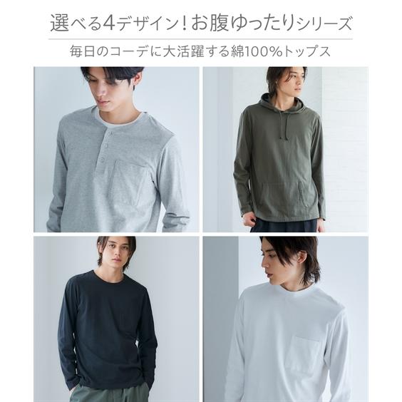 ニッセン（nissen） Tシャツ 長袖 綿100％ ポケット付 クルーネック