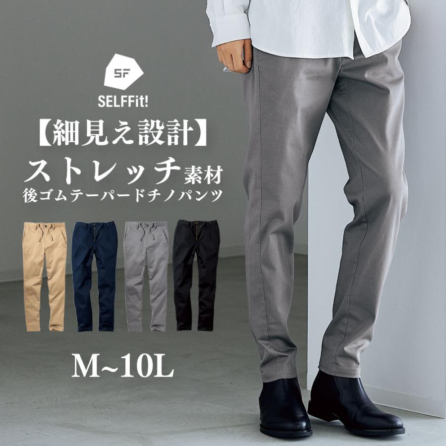 ニッセン（nissen） パンツ メンズ 後ゴム テーパードパンツ M-10L