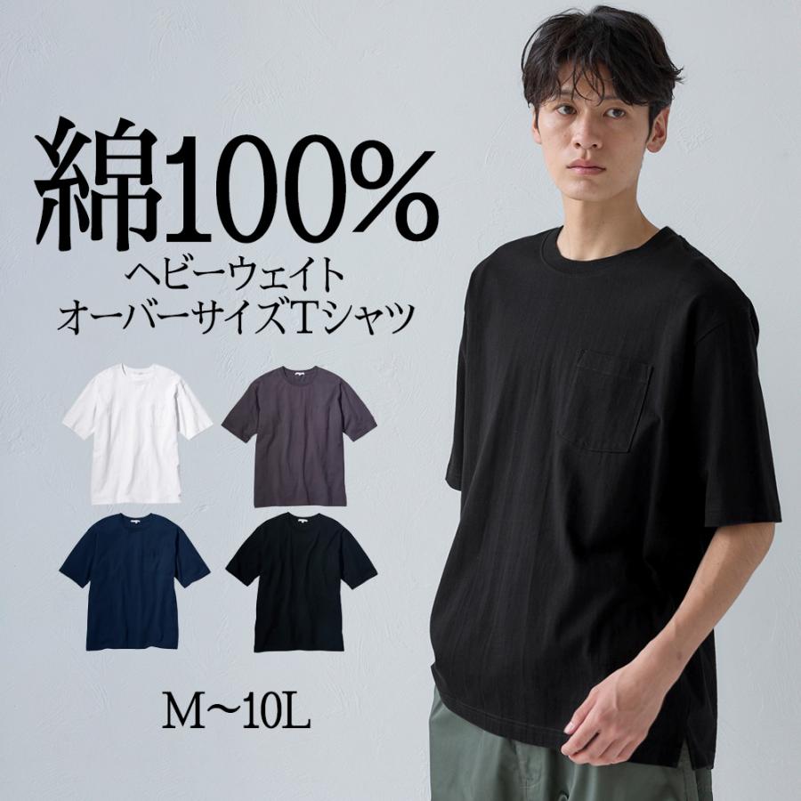 ニッセン 5分袖 Tシャツ 綿100% ヘビーウェイト オーバーサイズ ポケット付 五分袖 tシャツ M-10Lサイズ 大きいサイズ メンズ ユニセックス : STYLE GEAR by ニッセン - 通販 - Yahoo!ショッピング ニッセン 5分袖 Tシャツ 綿100% ヘビーウェイト オーバーサイズ ポケット付 五分袖 tシャツ M-10Lサイズ 大きいサイズ メンズ ユニセックス : STYLE GEAR by ニッセン - 通販 - Yahoo!ショッピング