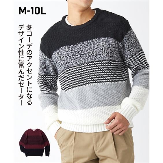 セーター メンズ 10lサイズ 変り編グラデーション柄セーター 冬のコーディネートのアクセントになる１枚です 大きいサイズ メンズ トップス ニッセン Zzy4c21e0102 Style Gear By ニッセン 通販 Yahoo ショッピング