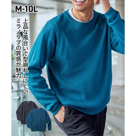 セーター メンズ 10lサイズ ミラノリブクルーネックセーター ほどよく肉厚で型崩れしにくいうえに上品な風合いも魅力 大きいサイズ トップス ランキングtop10