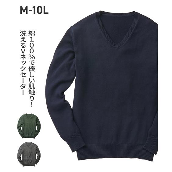 セーター メンズ M 10lサイズ 洗える綿１００ Vネックセーター ７ゲージ 大きいサイズ メンズ トップス セーター ニッセン Zzy4c22a0005 Style Gear By ニッセン 通販 Yahoo ショッピング
