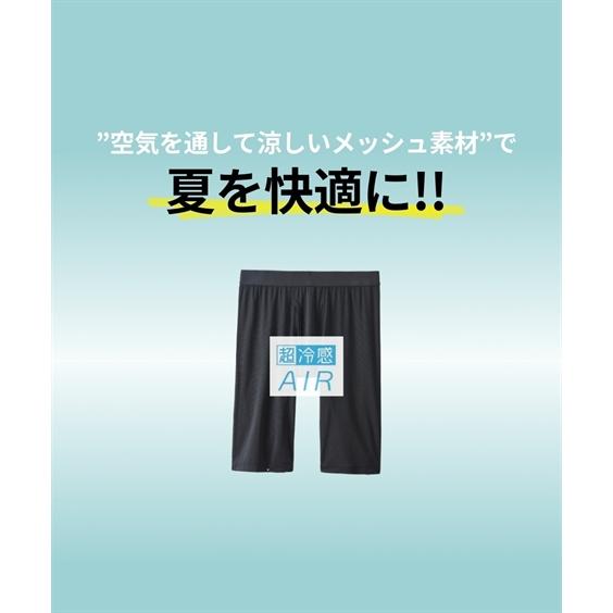 ニッセン（nissen） ロングボクサーパンツ 超冷感AIR メッシュ 前