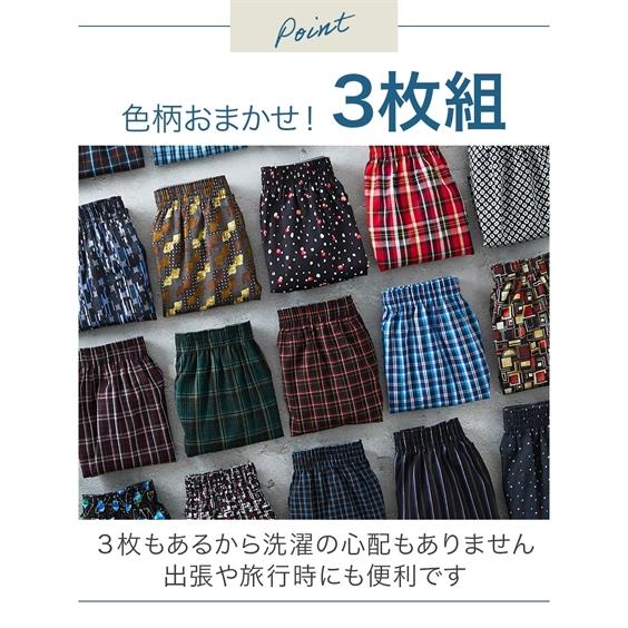 ニッセン（nissen） ロングトランクス 綿100％ 前ボタン開き おまかせ