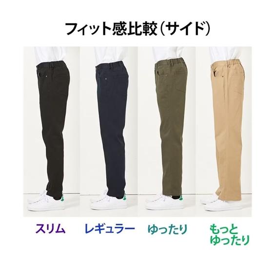 ニッセン（nissen） パンツ スリムフィット パンツ メンズ M-10Lサイズ