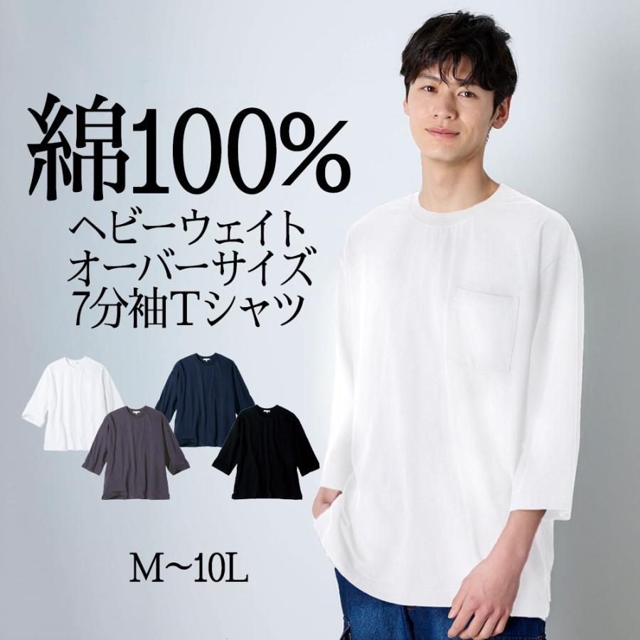 ニッセン 七分袖 Tシャツ 綿100% ヘビーウェイト オーバーサイズ ニッセン 七分袖 Tシャツ 綿100% ヘビーウェイト オーバーサイズ