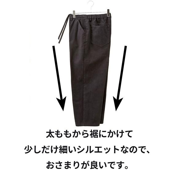 ニッセン（nissen） パンツ ルーズワイドパンツ メンズ M-10Lサイズ