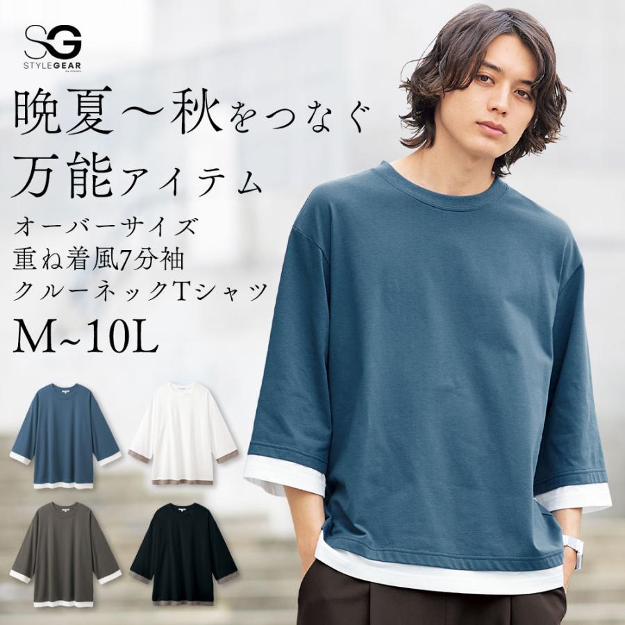 ニッセン（nissen） Tシャツ 7分袖 オーバーサイズ 重ね着風 クルー