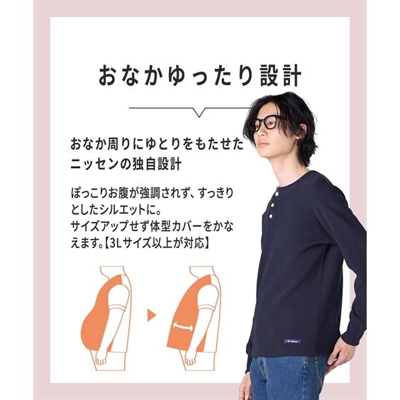 ニッセン（nissen） Tシャツ 長袖 ヘビーウェイト ワッフル ヘンリー