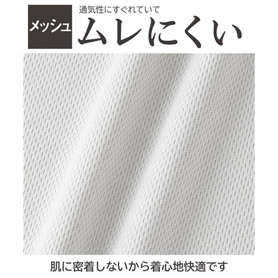 下着・インナー ノースリーブインナー 乳首透けにくい胸二重 吸汗速乾 メッシュ V首 2枚組 M-10L 大きいサイズ メンズ ニッセン nissen｜faz-store｜06