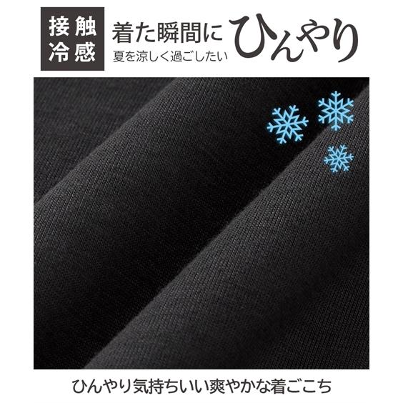 下着・インナー ひんやり 接触冷感 無地 前閉じ 7分丈 ステテコパンツ 2枚組 M-6L 大きいサイズ メンズ ニッセン nissen｜faz-store｜03