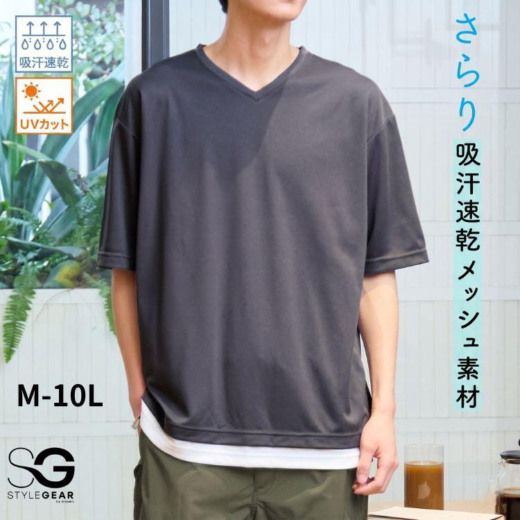 新品　正規品　ズン S メッシュ　Tシャツ ニッセン（nissen） Tシャツ 五分袖 吸汗速乾 メッシュ オーバーサイズ