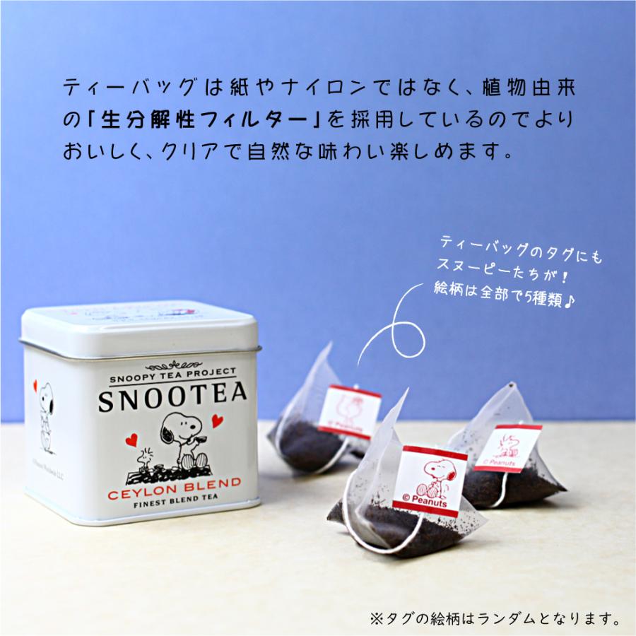 Snootea スヌーティー キャラメルブレンド Snoopy Tea Project スヌーピー ティー プロジェクト 紅茶 Snt0 フィーユ ブルーyahoo 店 通販 Yahoo ショッピング