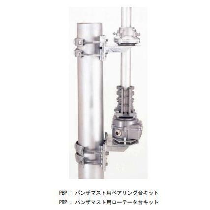 【クリエートデザイン　PRP-4】 パンザマスト用ローテータ台キット