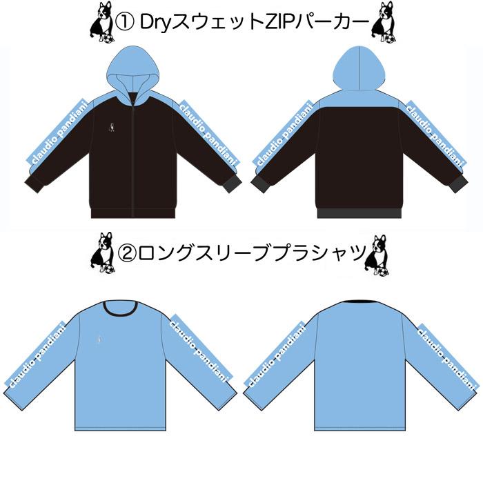 SoccerJunky（サッカージャンキー） 福袋 2026 claudio pandiani