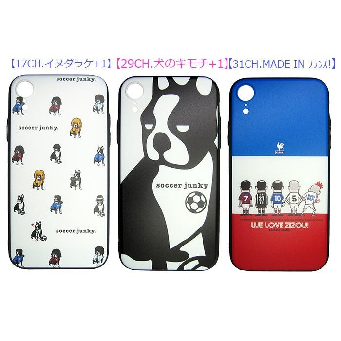 サッカージャンキー iPhoneXRケース「Soccerjunky/サッカージャンキー