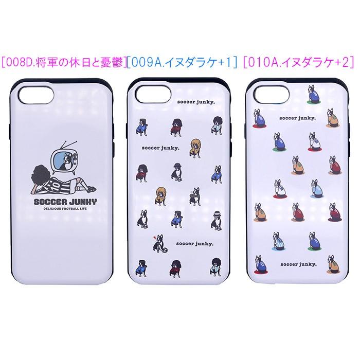 サッカージャンキー スマホケース スライド タフ iphone8 iphone7 送料