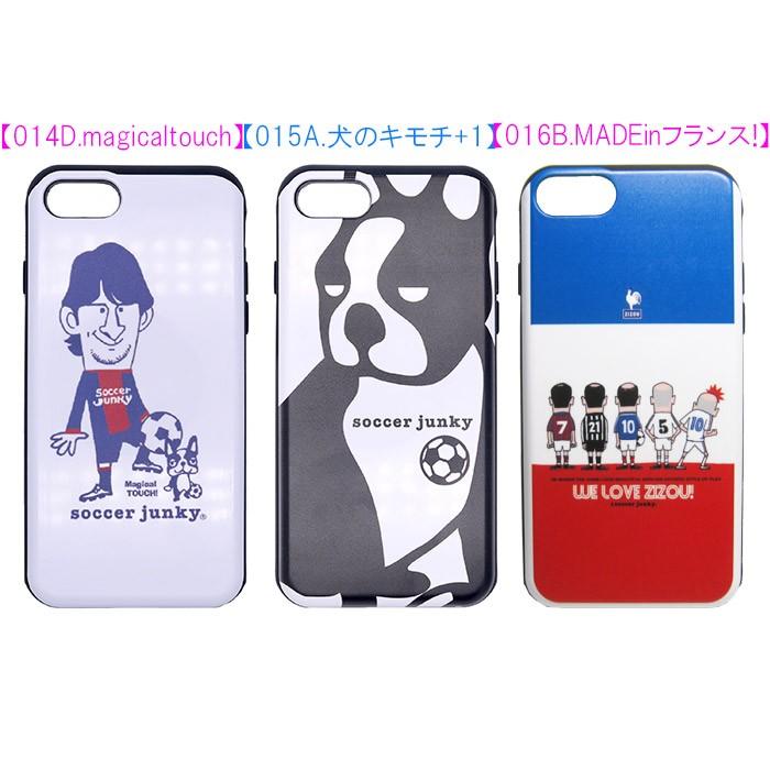 スマホケース サッカージャンキー スマホケース スライド タフ iphone8 iphone7 送料