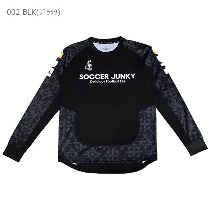 SoccerJunky（サッカージャンキー） ロングプラシャツ「フットサル