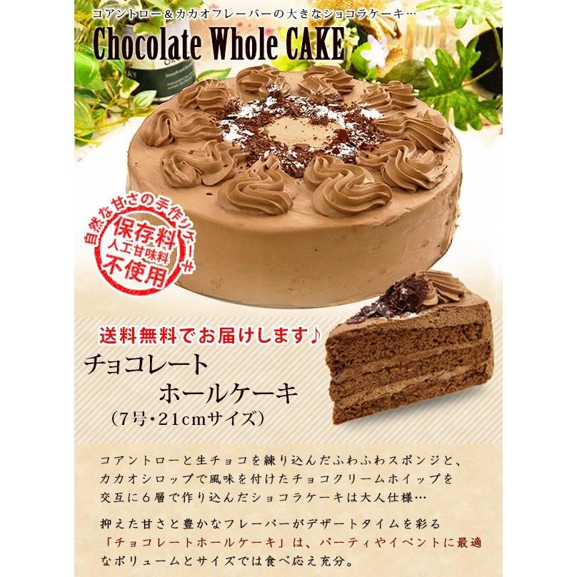 ホワイトデー のお返し 送料無料 ギフト 21 お菓子 子ども 義理 おしゃれ かわいい チョコレート ケーキ 7号 プレゼント 国産 チョコレート ホールケーキ 7号 Ch フードセレクト Fbクリエイト 通販 Yahoo ショッピング