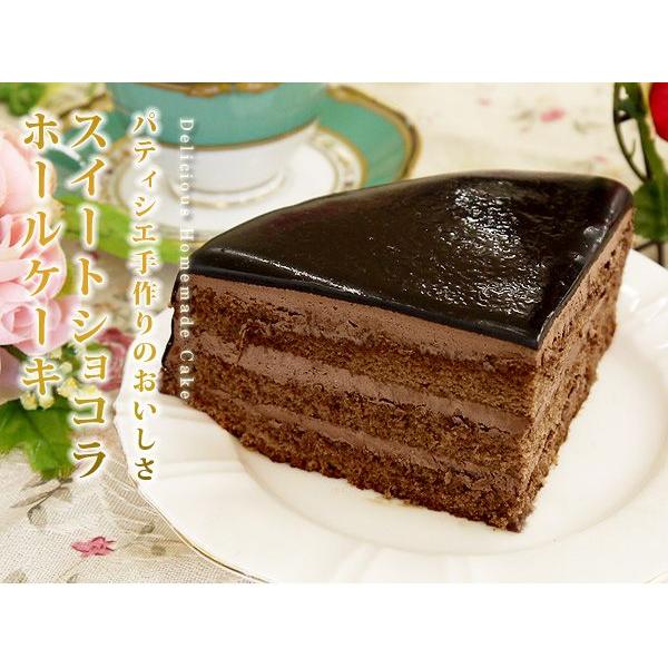 ケーキ 7号 子供 ギフト クリスマスケーキ 送料無料 プレゼント 国産 スイートショコラチョコレートケーキ 7号 21cm Ch フードセレクト Fbクリエイト 通販 Yahoo ショッピング