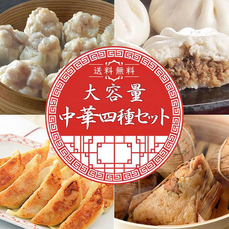 父の日 プレゼント 21 ギフト 60代 70代 80代 送料無料 惣菜 餃子 シュウマイ4種類85個セット 冷凍食品 お弁当 弁当 食品 食材 おかず 業務用 家庭用 F008 フードセレクト Fbクリエイト 通販 Yahoo ショッピング