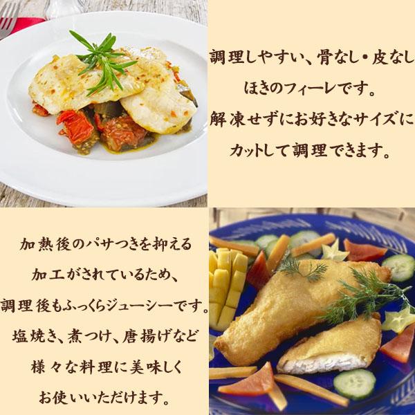 魚切り身 冷凍  JFDA ほきフィーレ（ポーション） 750g (6枚入) 食べ物 天ぷら フライ 魚煮つけ |  | 02