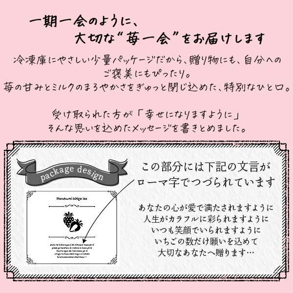 御歳暮 ギフト 2025 苺スイーツ 送料無料 化粧箱 プレゼント スイーツ おしゃれ 子供 いちごアイス 誕生日 苺 春摘み苺アイス 12粒 |  | 05