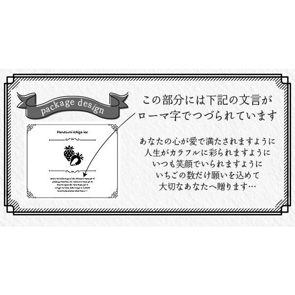 御歳暮 ギフト 2025 予約 詰め合わせ 誕生日 アイス 贈り物 スイーツ プレゼント クリスマス 春摘み苺 アイス 30粒ボックス のし 化粧箱 |  | 05