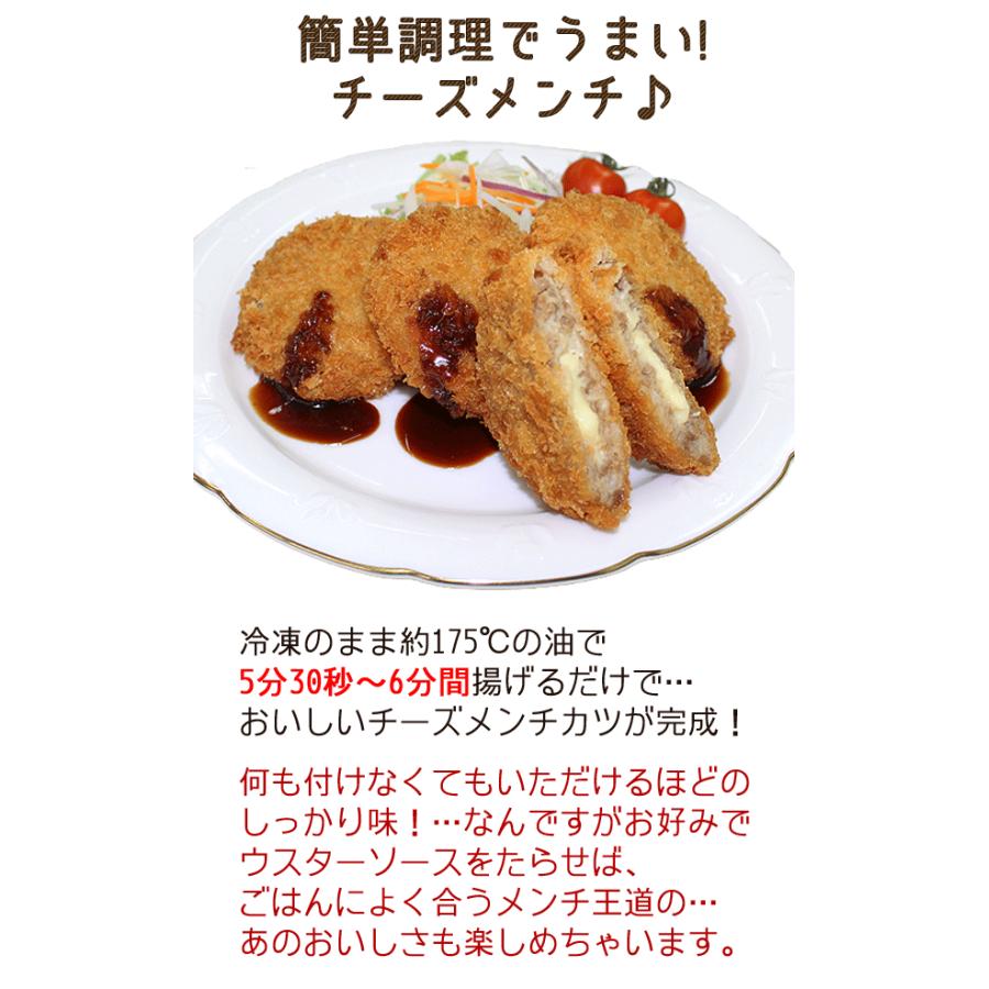 チーズメンチカツ 75ｇ 10枚 冷凍食品 お弁当 弁当 食品 食材 おかず 惣菜 業務用 家庭用 国産 ｍｃｃ Fc00001 フードセレクト Fbクリエイト 通販 Yahoo ショッピング
