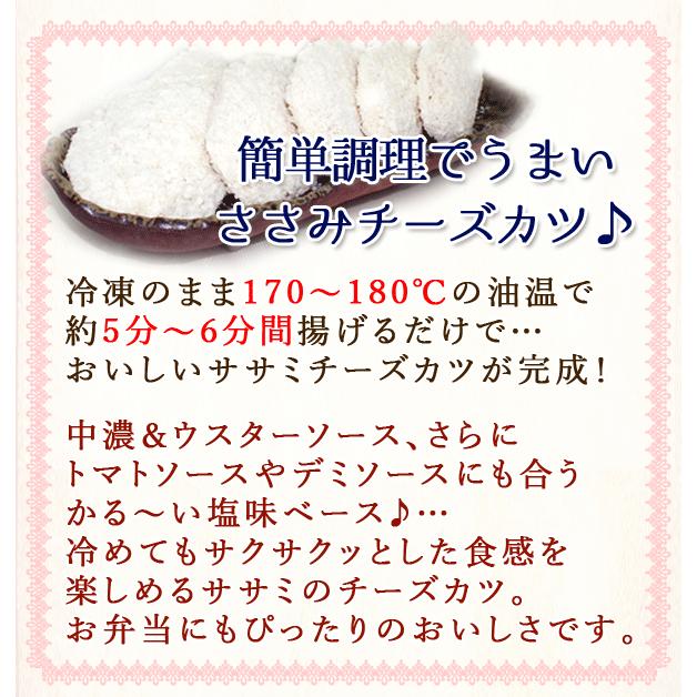 ささみチーズカツ 100g 5枚 冷凍食品 お弁当 弁当 食品 食材 おかず 惣菜 業務用 家庭用 国産 Fc フードセレクト Fbクリエイト 通販 Yahoo ショッピング