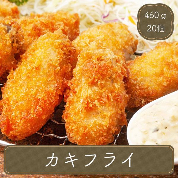 冷凍食品 業務用 お弁当 惣菜 レンジ おかず 食材 食品 カキフライ 20個 :fg00009:フードセレクト FBクリエイト - 通販 - Yahoo!ショッピング 冷凍食品 業務用 お弁当 惣菜 レンジ おかず 食材 食品 カキフライ 20個 :fg00009:フードセレクト FBクリエイト - 通販 - Yahoo!ショッピング