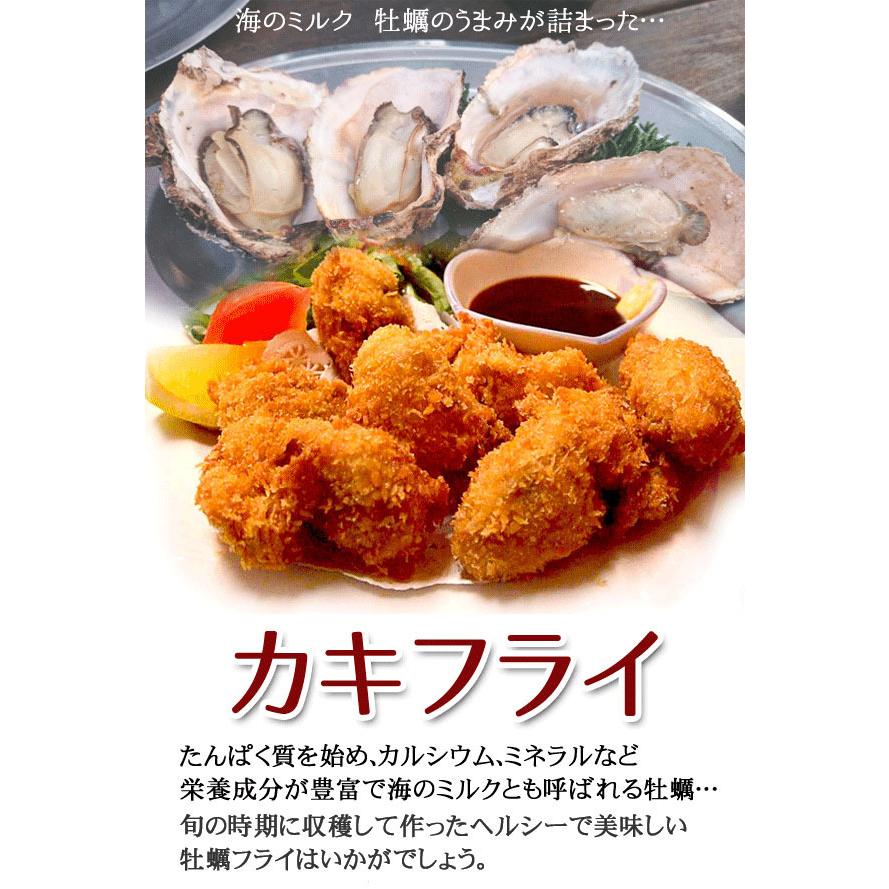 冷凍食品 業務用 お弁当 惣菜 レンジ おかず 食材 食品 カキフライ 20個|fbcreate|02