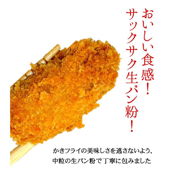 冷凍食品 業務用 お弁当 惣菜 レンジ おかず 食材 食品 カキフライ 20個|fbcreate|04