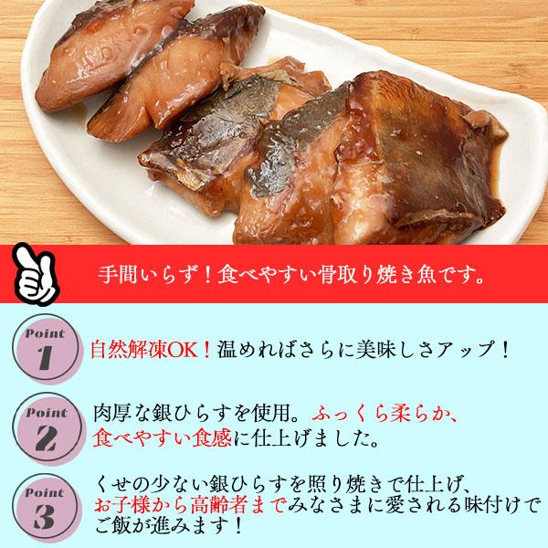 冷凍食品 おかず 魚 銀ひらす てり焼き 5切 (270g)  海鮮 食材 冷凍食品 居酒屋 レストラン 食堂 ゴルフ場 お弁当 夕食 魚切り身 水産加工品 |  | 02
