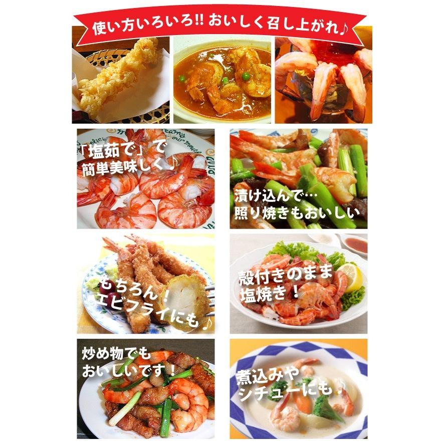 冷凍食品 お弁当 食品 食材 おかず 惣菜 簡単 業務用 家庭用 （エビ えび 海老 BBQ） ブラックタイガー殻付海老無頭 11cm（16〜20尾/450g） |  | 02