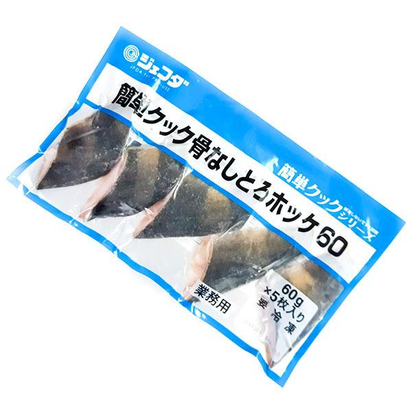 冷凍食品 お弁当 食品 食材 おかず 惣菜 簡単 業務用 家庭用 簡単クック 骨なし とろ ホッケ 切り身 |  | 01