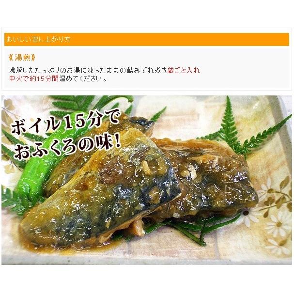 サバ さば 国産みぞれ煮 煮魚 さば50ｇ 10枚 冷凍食品 お弁当 弁当 食品 食材 おかず 惣菜 業務用 家庭用 国産 ヤヨイ食品 I033 C フードセレクト Fbクリエイト 通販 Yahoo ショッピング