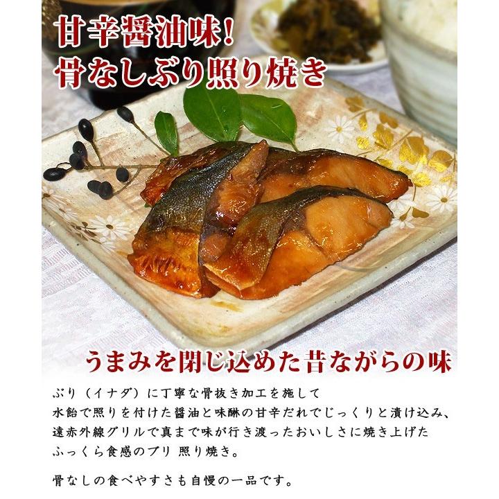 冷凍 焼き ぶり 照り ぶりの照り焼きを使った献立｜楽天レシピ