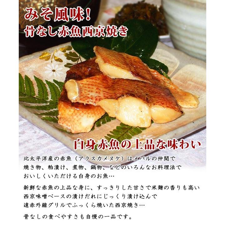 冷凍食品 お弁当 食品 食材 おかず 惣菜 簡単 業務用 家庭用 骨なし 赤魚 西京焼き 30g 10切れ 焼き魚 I036 C フードセレクト Fbクリエイト 通販 Yahoo ショッピング