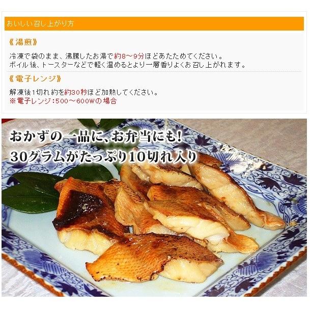 骨なし 赤魚 西京焼き 30g 10切れ 焼き魚 冷凍食品 お弁当 弁当 食品 食材 おかず 惣菜 業務用 家庭用 I036 C フードセレクト Fbクリエイト 通販 Yahoo ショッピング