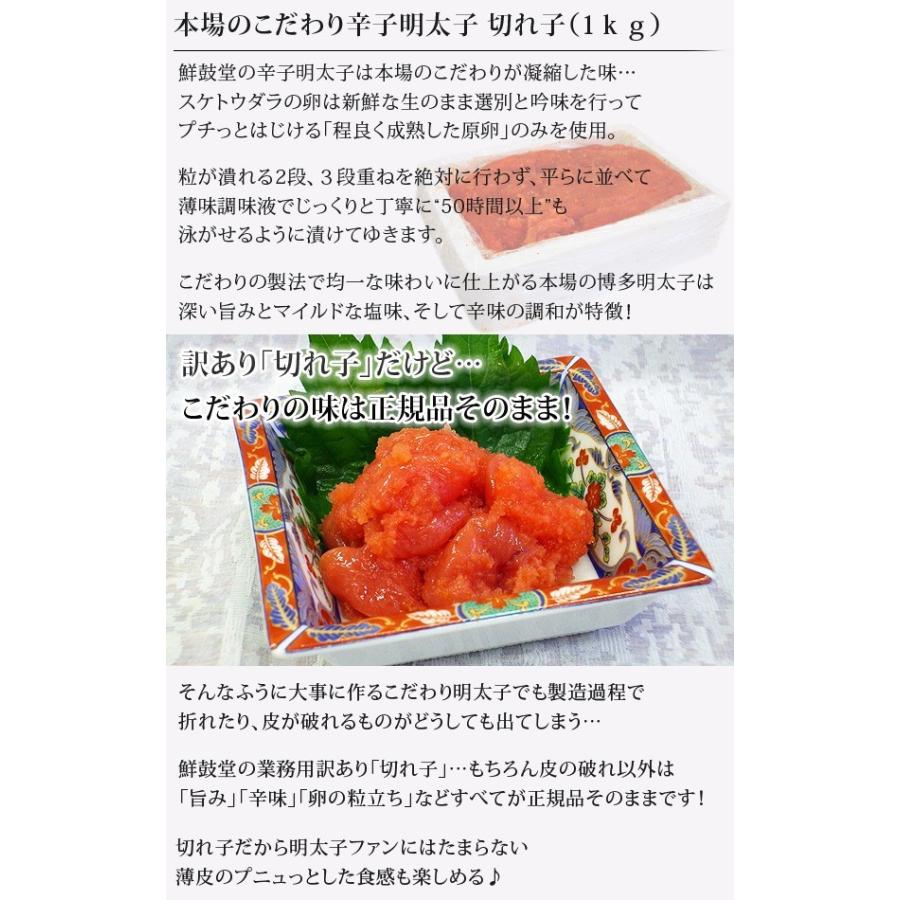 ギフト 送料無料 プレゼント 国産 冷凍食品 博多辛子明太子 訳あり たらこ 上切れ子 1kg I030 C フードセレクト Fbクリエイト 通販 Yahoo ショッピング