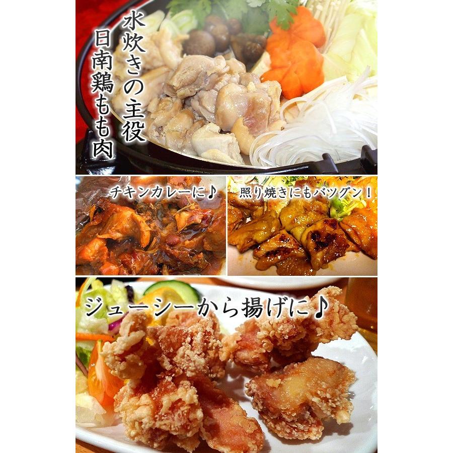 水炊き 日南鶏もも肉ぶつ切り 300g 冷凍食品 業務用 家庭用 I06014 C フードセレクト Fbクリエイト 通販 Yahoo ショッピング