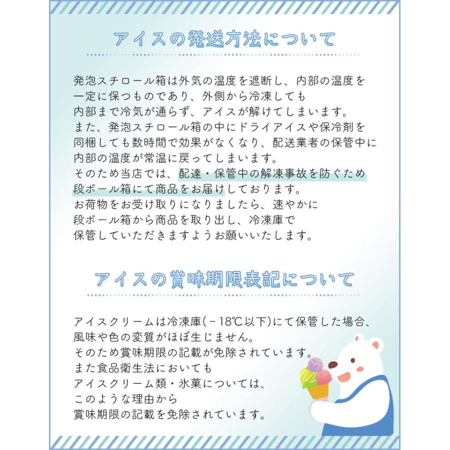 アイス ギフト 御歳暮 詰め合わせ 送料無料 誕生日 贈り物 スイーツ お歳暮 プレゼント クリスマス いちご 15粒 4種のクレープ 苺 |  | 13