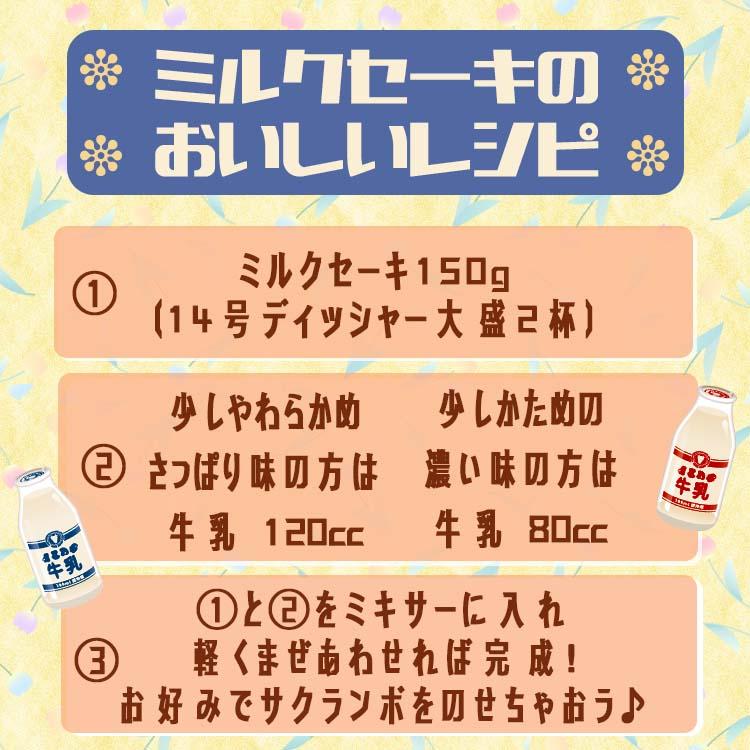 ミルクセーキ アイス 業務用アイス 竹下製菓 ４L アイスアイスクリーム 業務用 バルクアイス ラクトアイス スイーツ おやつ デザート パーティー |  | 02