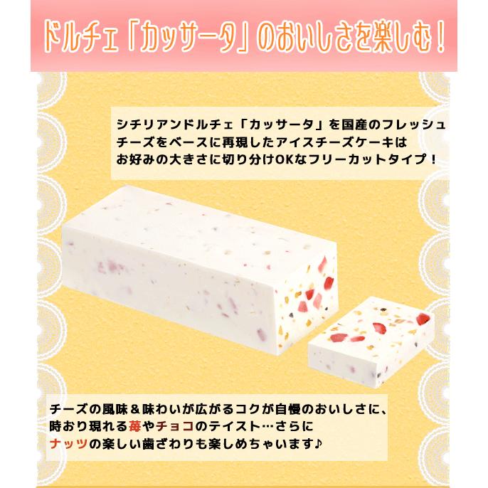 アイス ギフト 2025 アイスケーキ スイーツ プレゼント 60代 70代 80代 アイスシチリア風 チーズ390g |  | 03