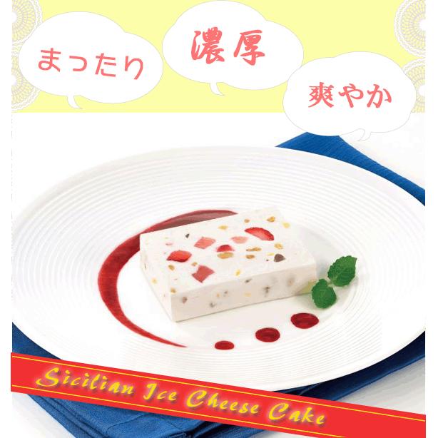 お菓子 アイス 国産 シチリア風 アイス チーズケーキ 390g :ip00023:フードセレクト FBクリエイト - 通販 - Yahoo!ショッピング お菓子 アイス 国産 シチリア風 アイス チーズケーキ 390g :ip00023:フードセレクト FBクリエイト - 通販 - Yahoo!ショッピング